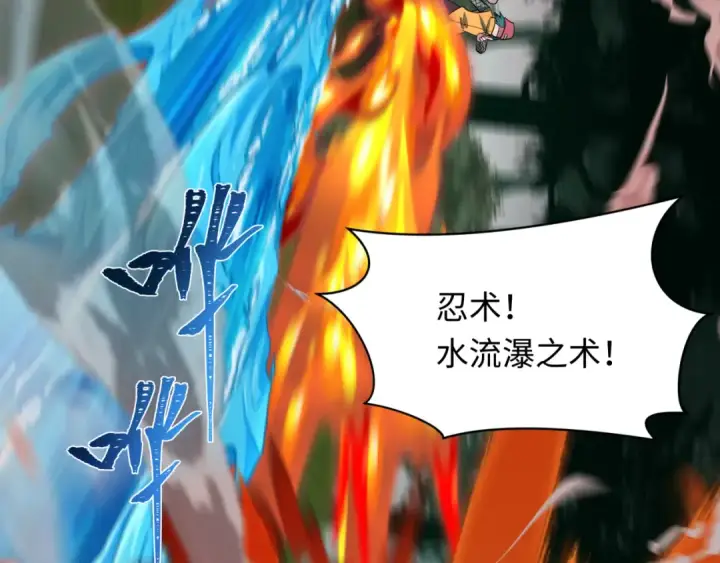 漫画《全球诡异时代》第456话 扶桑篇第47张图