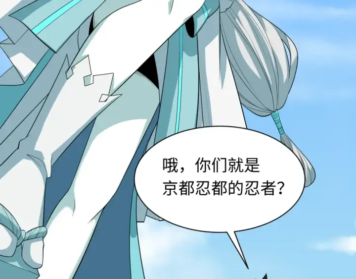 漫画《全球诡异时代》第456话 扶桑篇第55张图