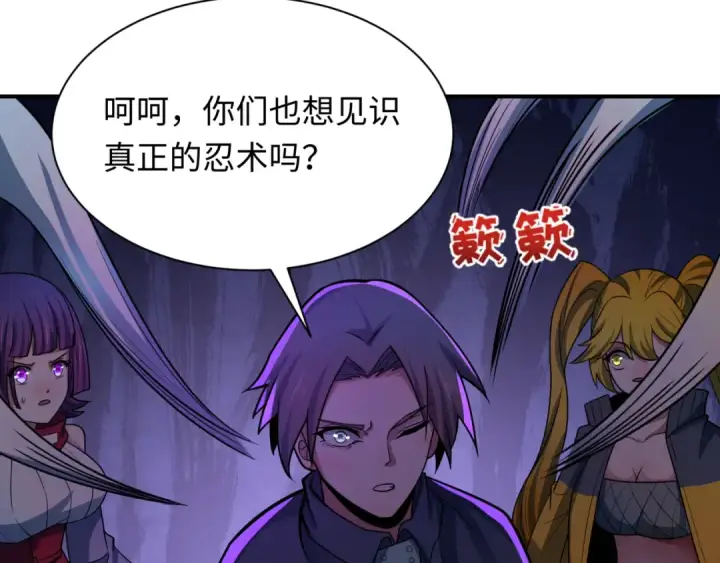 漫画《全球诡异时代》第456话 扶桑篇第59张图