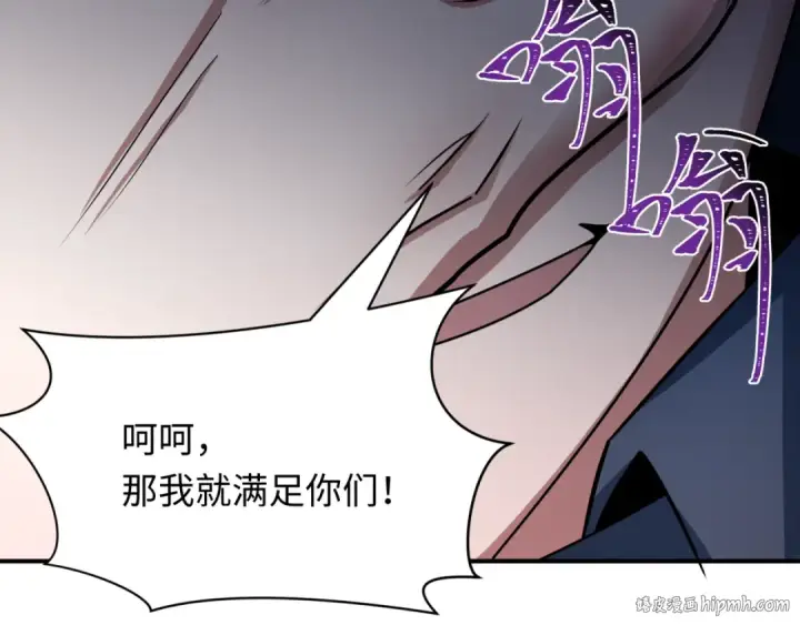 漫画《全球诡异时代》第456话 扶桑篇第64张图