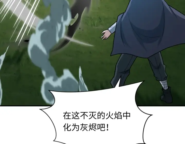 漫画《全球诡异时代》第456话 扶桑篇第71张图