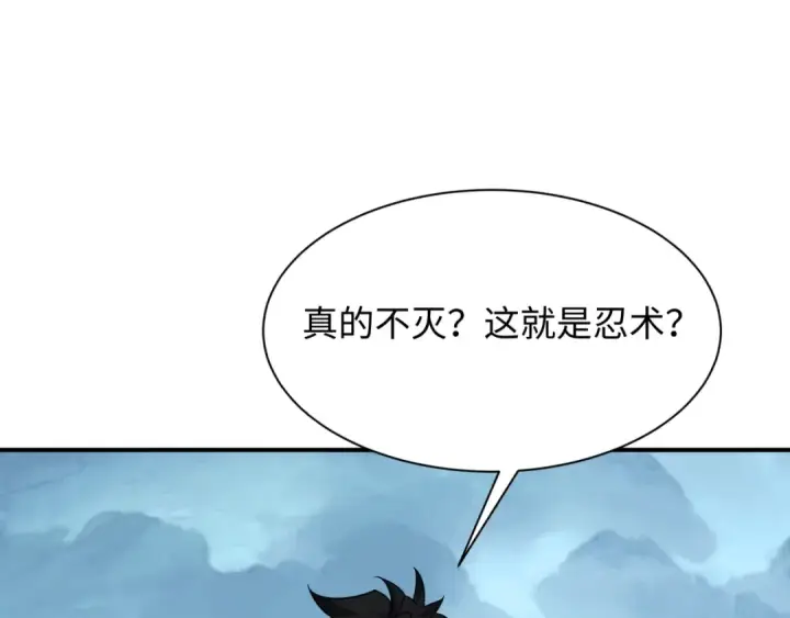 漫画《全球诡异时代》第456话 扶桑篇第75张图