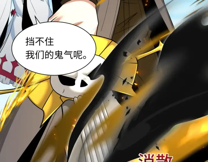 漫画《全球诡异时代》第456话 扶桑篇第77张图