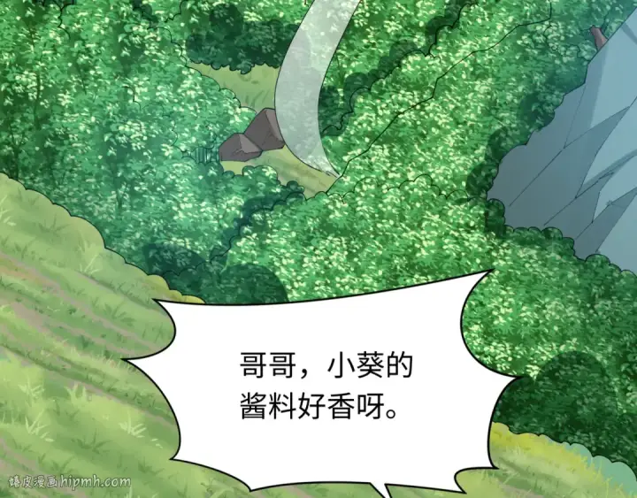漫画《全球诡异时代》第456话 扶桑篇第8张图