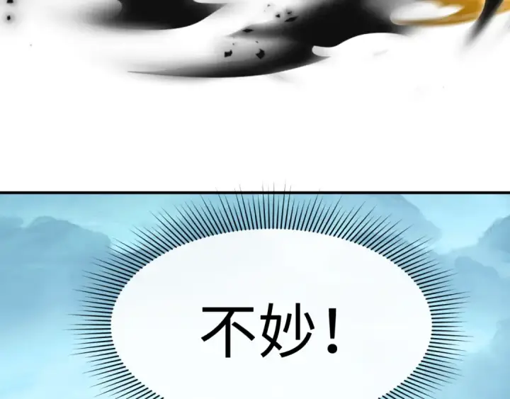 漫画《全球诡异时代》第456话 扶桑篇第81张图