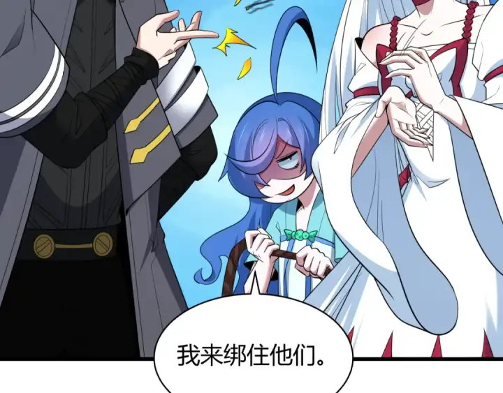 漫画《全球诡异时代》第456话 扶桑篇第87张图