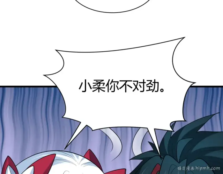 漫画《全球诡异时代》第456话 扶桑篇第88张图