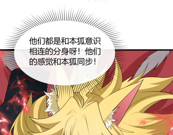 漫画《全球诡异时代》第456话 扶桑篇第94张图