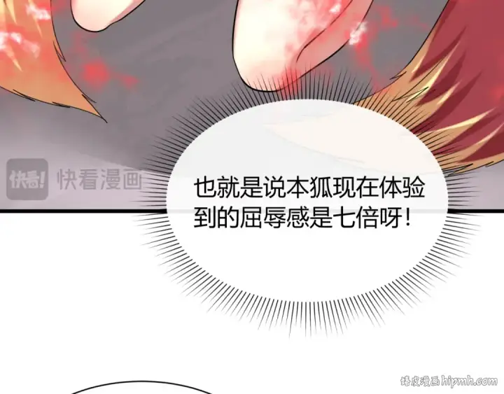 漫画《全球诡异时代》第456话 扶桑篇第96张图