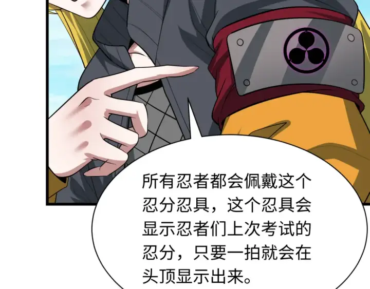 漫画《全球诡异时代》第457话 扶桑篇第100张图
