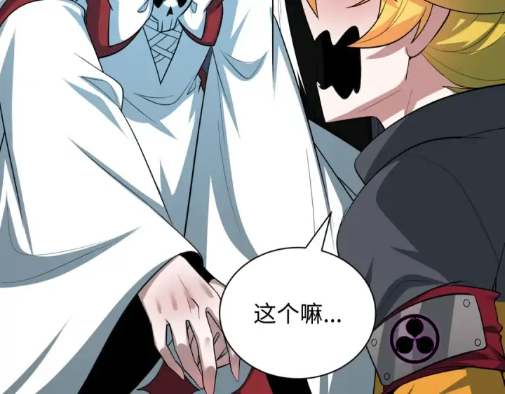漫画《全球诡异时代》第457话 扶桑篇第103张图