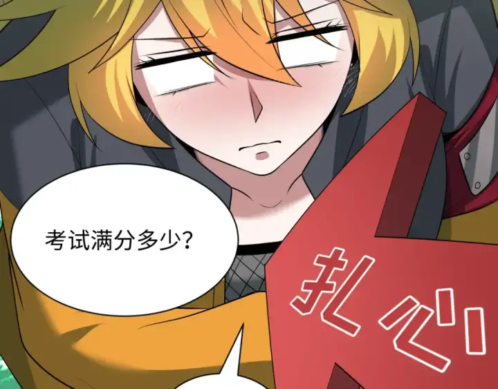 漫画《全球诡异时代》第457话 扶桑篇第106张图