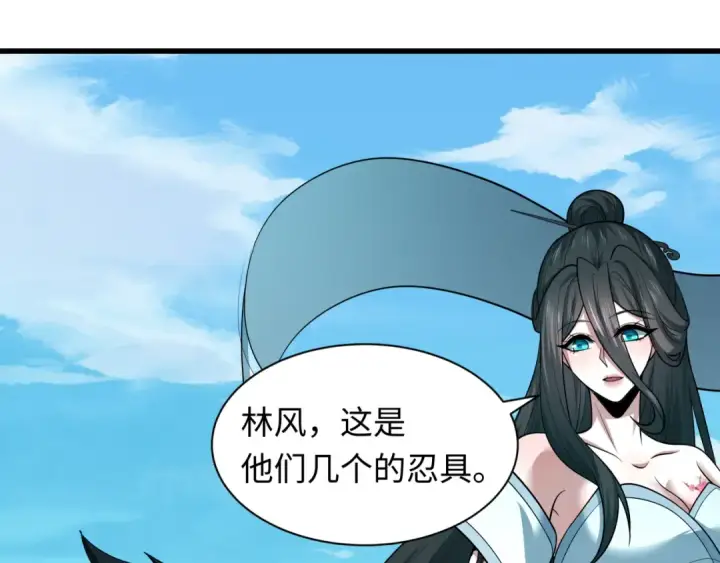 漫画《全球诡异时代》第457话 扶桑篇第109张图