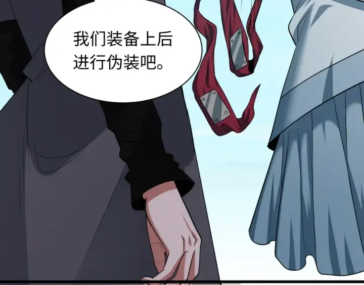 漫画《全球诡异时代》第457话 扶桑篇第111张图