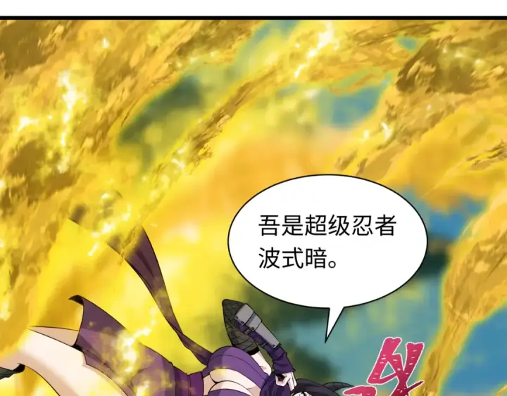 漫画《全球诡异时代》第457话 扶桑篇第117张图
