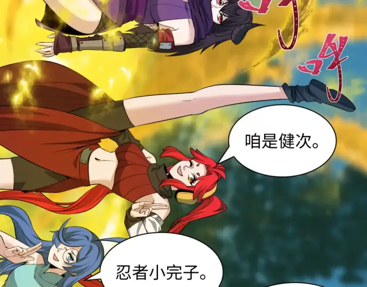 漫画《全球诡异时代》第457话 扶桑篇第118张图