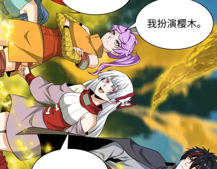 漫画《全球诡异时代》第457话 扶桑篇第119张图