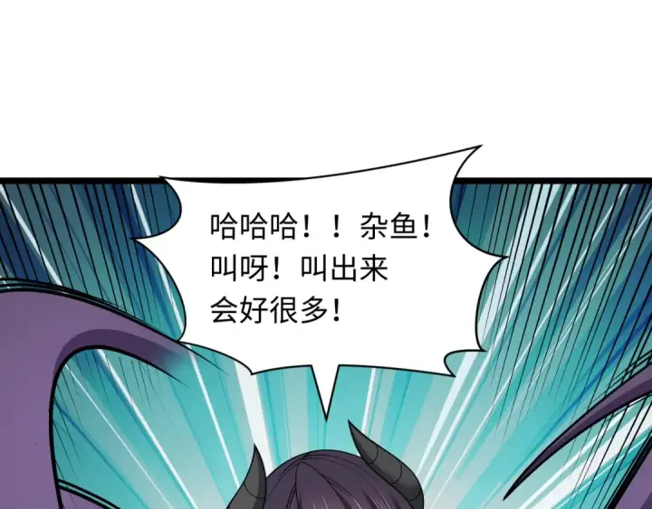 漫画《全球诡异时代》第457话 扶桑篇第12张图