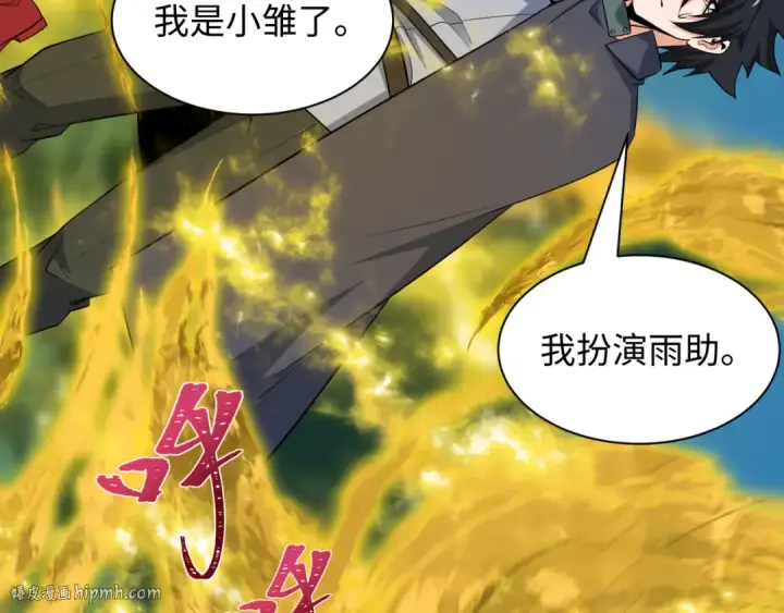 漫画《全球诡异时代》第457话 扶桑篇第120张图