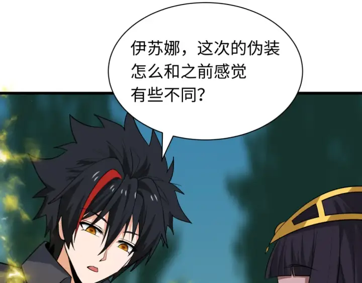 漫画《全球诡异时代》第457话 扶桑篇第122张图