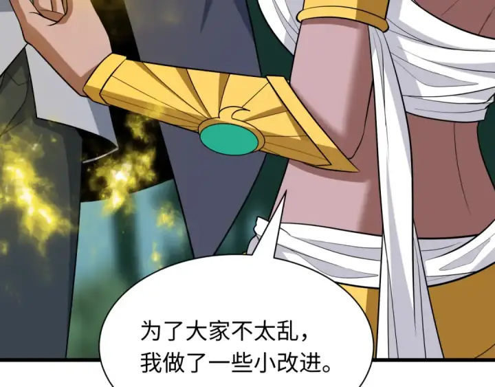 漫画《全球诡异时代》第457话 扶桑篇第124张图
