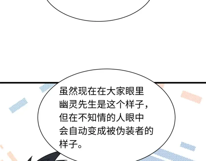 漫画《全球诡异时代》第457话 扶桑篇第125张图