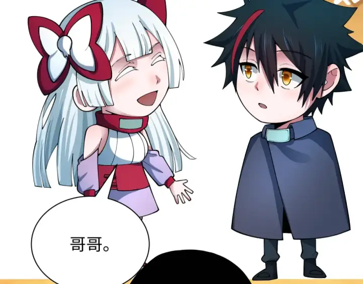漫画《全球诡异时代》第457话 扶桑篇第129张图