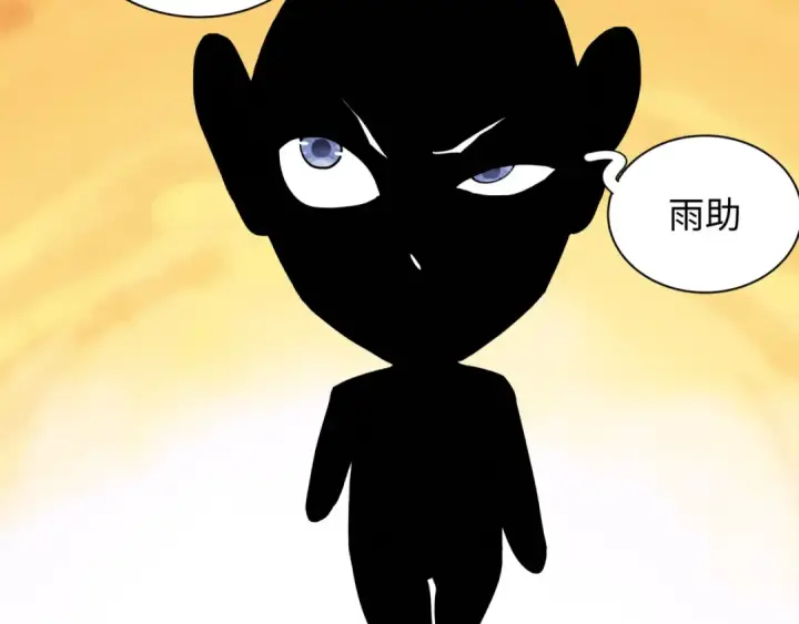 漫画《全球诡异时代》第457话 扶桑篇第130张图