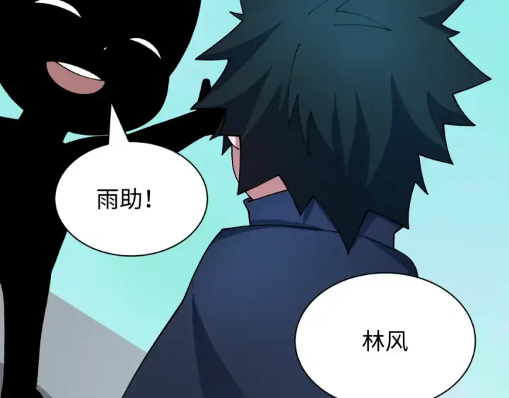 漫画《全球诡异时代》第457话 扶桑篇第133张图
