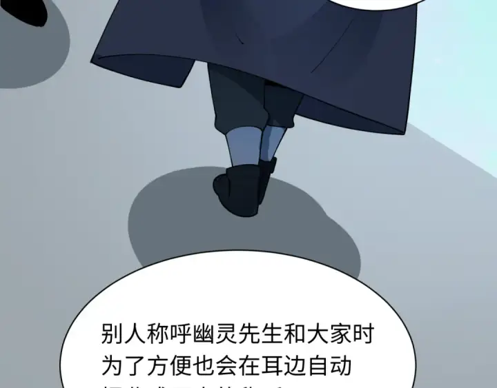 漫画《全球诡异时代》第457话 扶桑篇第134张图