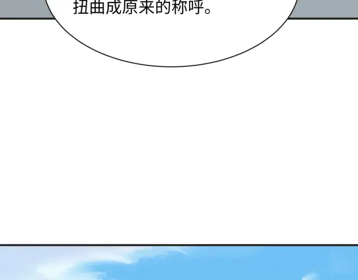 漫画《全球诡异时代》第457话 扶桑篇第135张图