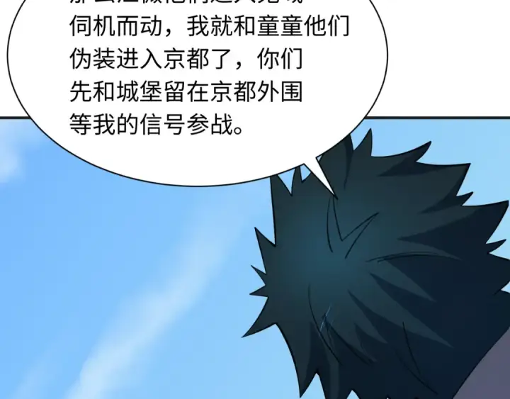 漫画《全球诡异时代》第457话 扶桑篇第139张图