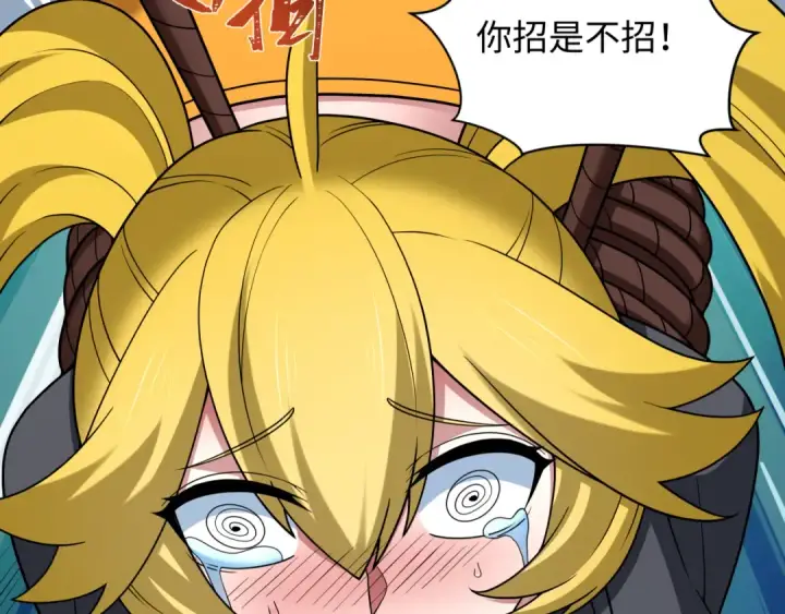 漫画《全球诡异时代》第457话 扶桑篇第14张图