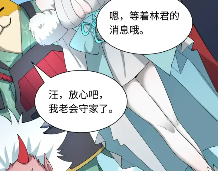 漫画《全球诡异时代》第457话 扶桑篇第141张图