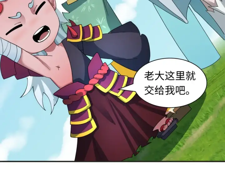 漫画《全球诡异时代》第457话 扶桑篇第142张图