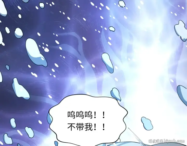 漫画《全球诡异时代》第457话 扶桑篇第144张图