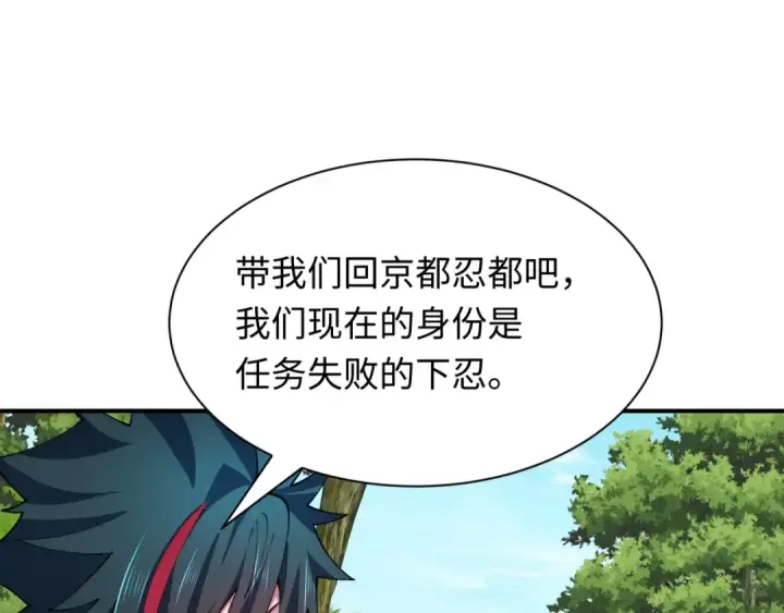漫画《全球诡异时代》第457话 扶桑篇第147张图