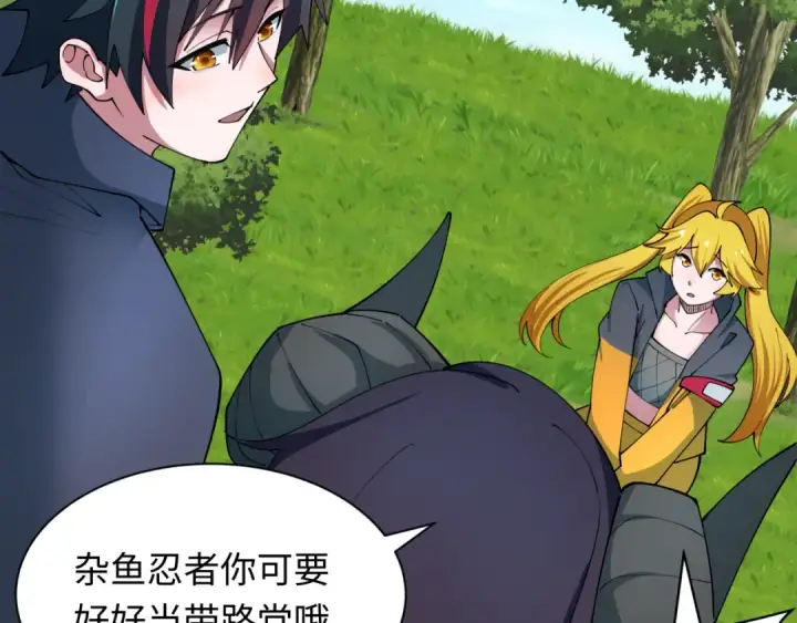 漫画《全球诡异时代》第457话 扶桑篇第148张图