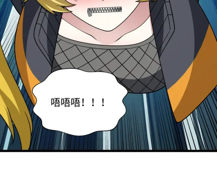漫画《全球诡异时代》第457话 扶桑篇第15张图