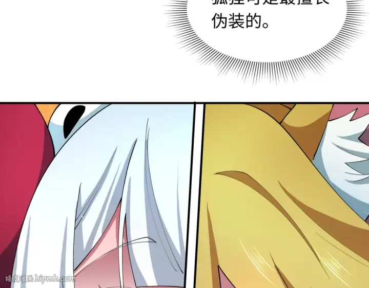 漫画《全球诡异时代》第457话 扶桑篇第152张图