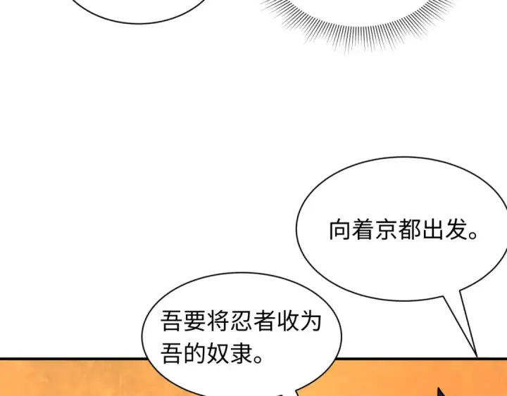漫画《全球诡异时代》第457话 扶桑篇第154张图
