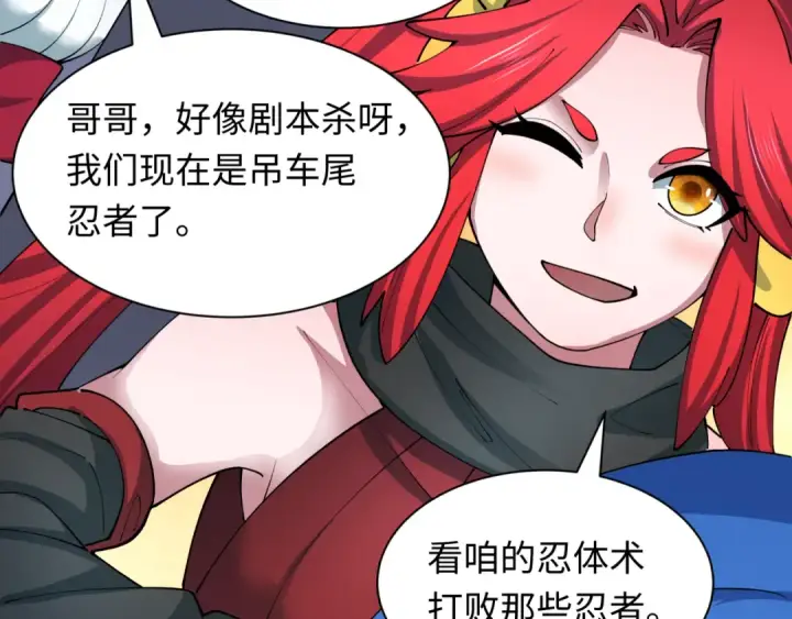 漫画《全球诡异时代》第457话 扶桑篇第156张图