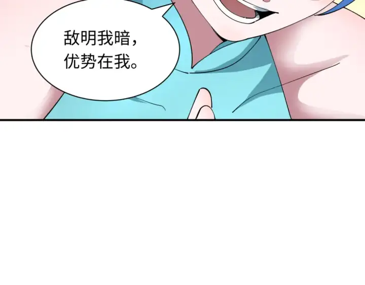 漫画《全球诡异时代》第457话 扶桑篇第158张图