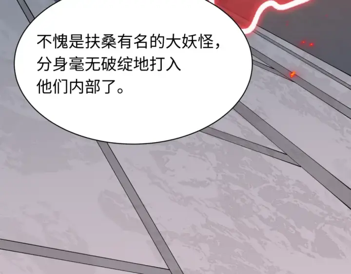 漫画《全球诡异时代》第457话 扶桑篇第164张图