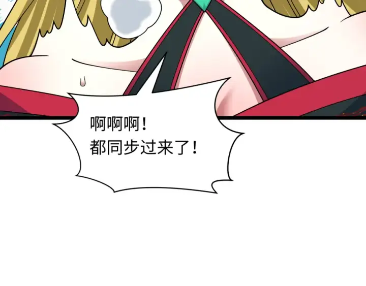 漫画《全球诡异时代》第457话 扶桑篇第18张图