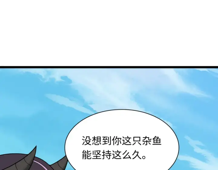 漫画《全球诡异时代》第457话 扶桑篇第19张图