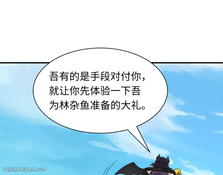 漫画《全球诡异时代》第457话 扶桑篇第24张图