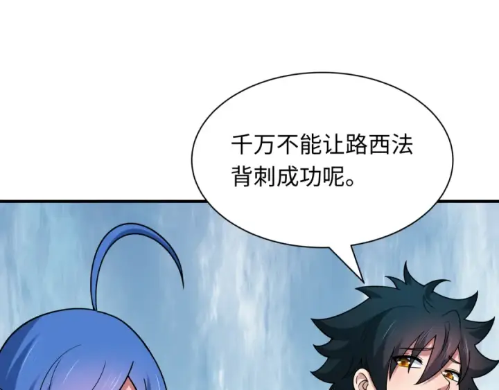 漫画《全球诡异时代》第457话 扶桑篇第27张图