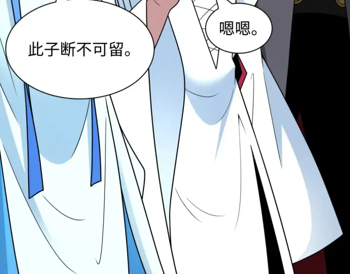 漫画《全球诡异时代》第457话 扶桑篇第29张图