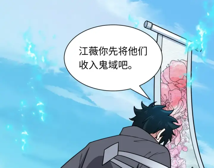 漫画《全球诡异时代》第457话 扶桑篇第31张图